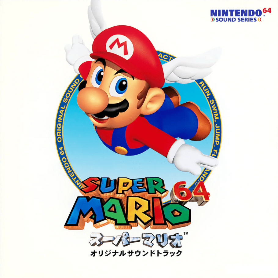 Koji Kondo - スーパーマリオ64オリジナルサウンドトラック (Super