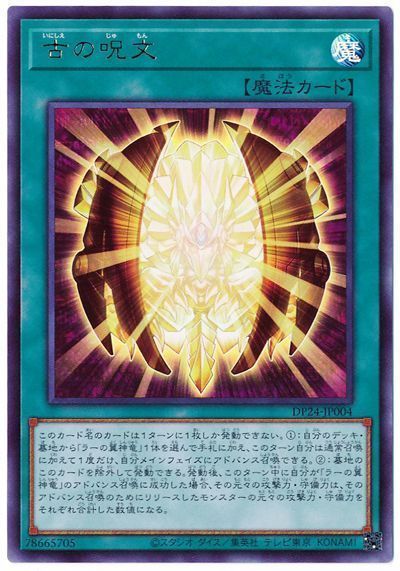 遊戯王 本格構築聖刻ラーの翼神竜デッキ40枚＋E X15枚+α 遊戯王 ラーの