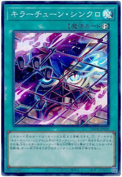 2025年 キラーチューンデッキ 入門書】MAKE SOME NOISE!!チューナー