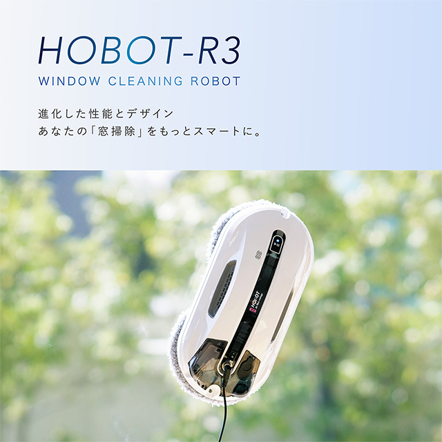 アップ・スウェルのHOBOT-R3 窓掃除ロボットを贈る | カジュアルギフト