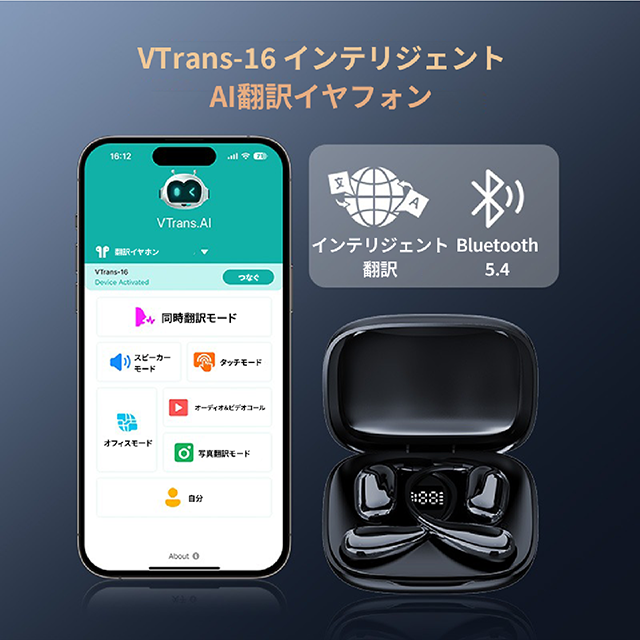 言葉の壁を越える次世代スマート翻訳イヤホン | 世界とつながる翻訳