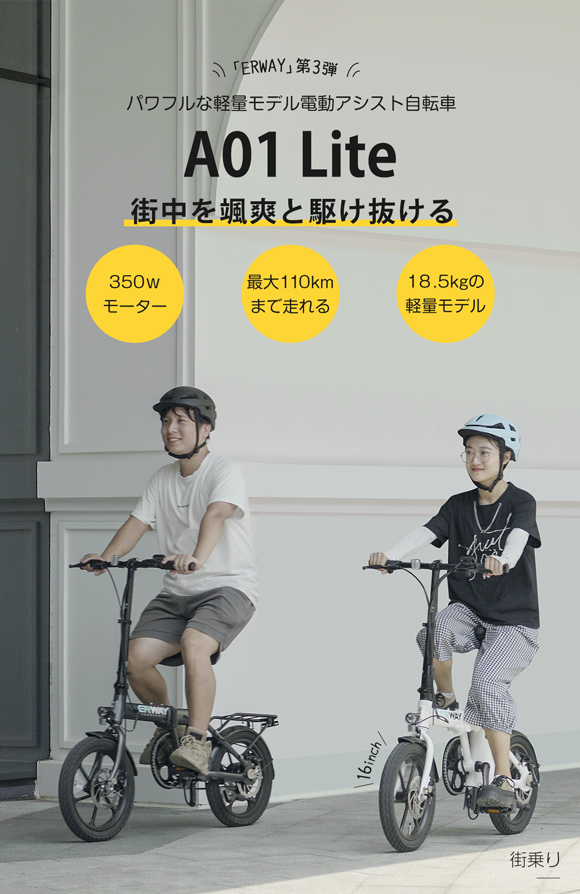 9万円台！】街中を颯爽と駆け抜ける トルクセンサー×最大110km走行可能