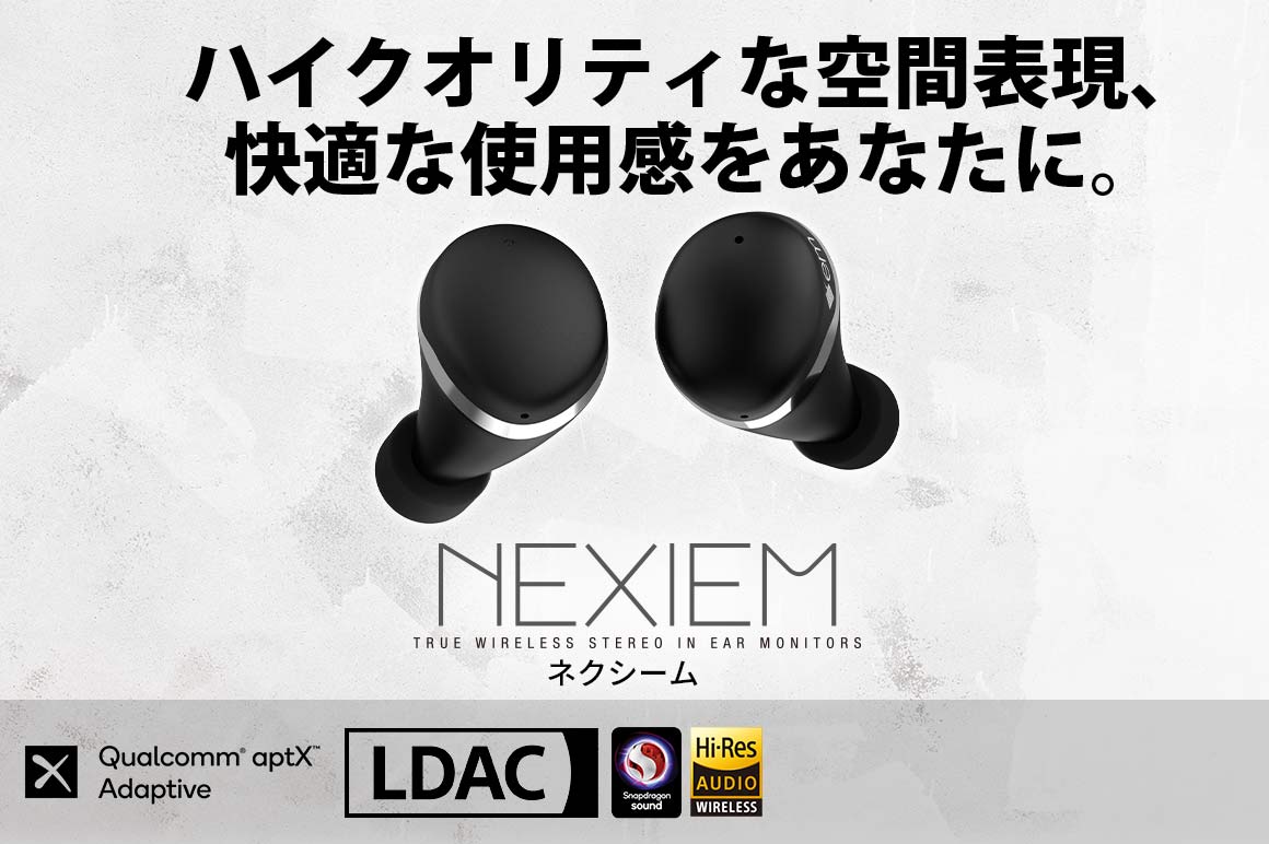 Musicを手軽にグレードアップ。ハイクオリティな空間表現、快適な使用