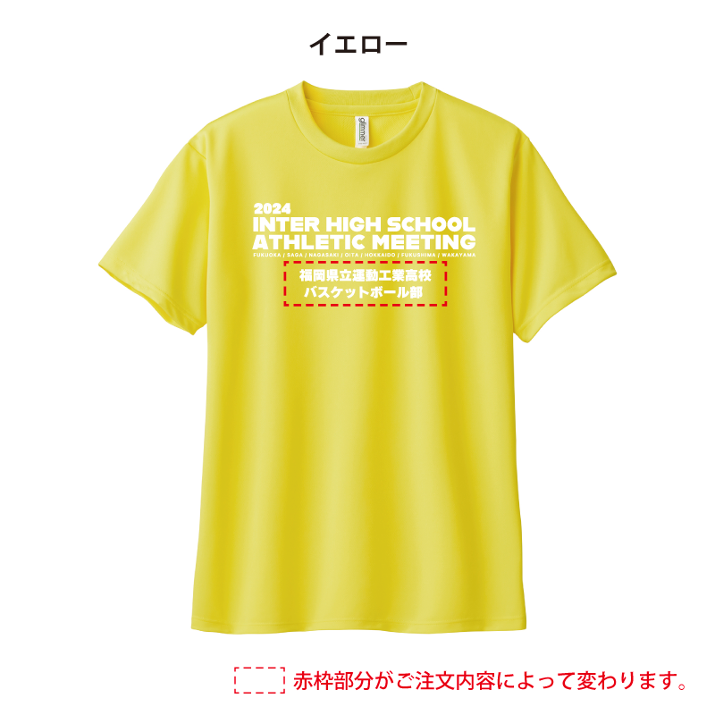 2024インターハイ】 オリジナルTシャツ 第4期予約販売分【SPORTS PLAZA】