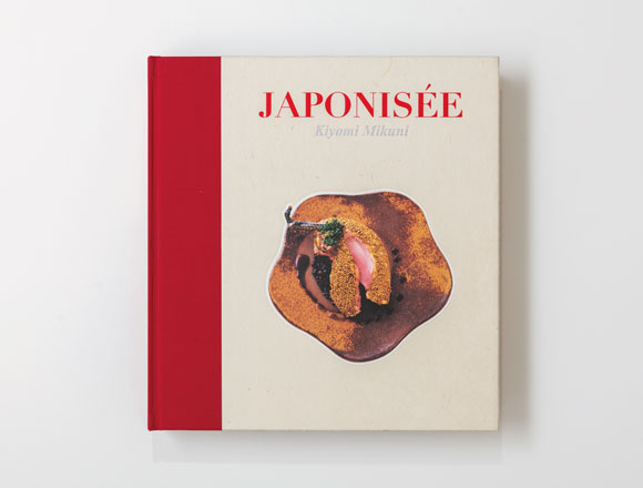 日本を代表するフレンチ・シェフの集大成 これがミクニの「ジャポニゼ