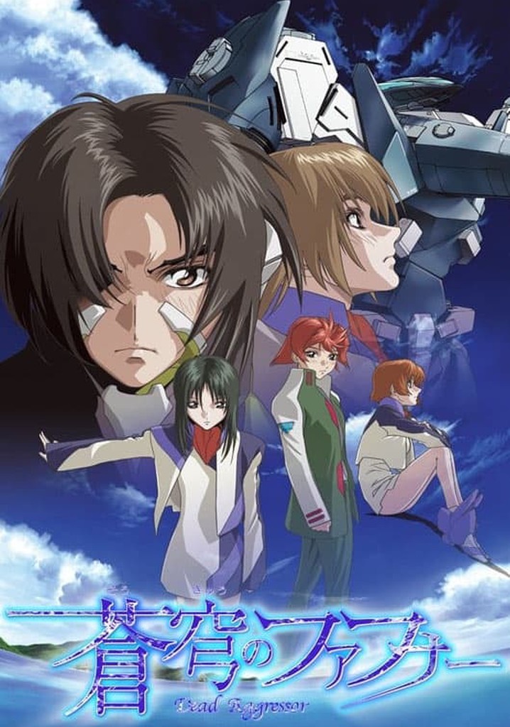 蒼穹のファフナー Dead Aggressor DVD 蒼穹のファフナー Dead