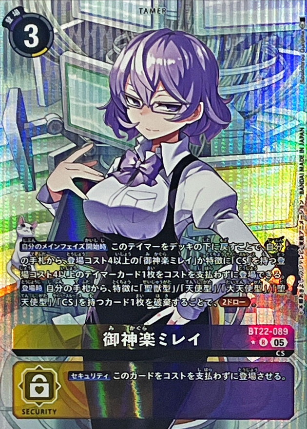 7,980】御神楽ミレイ[R☆][BT22-089] | デジモンカードの通販 - カード