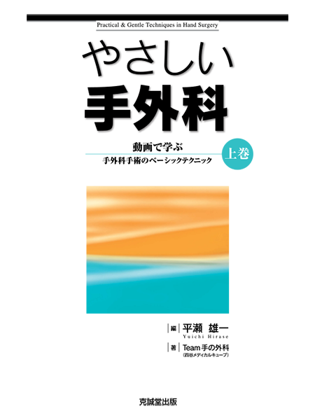 m3電子書籍 | 局所皮弁 第3巻 下肢・足