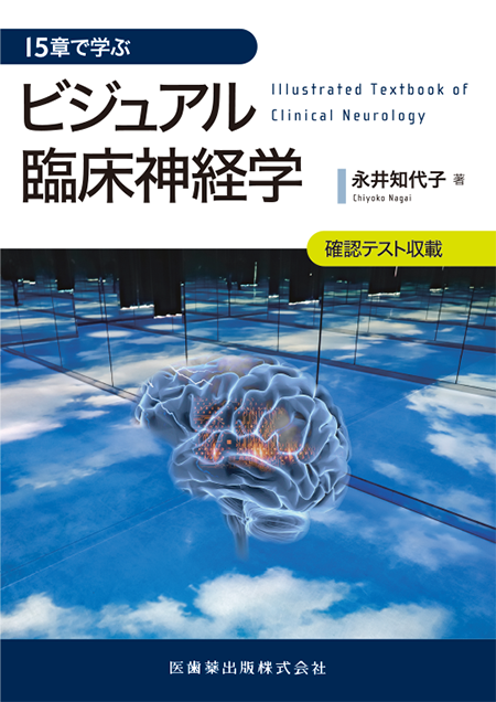 m3電子書籍 | 大脳白質解剖入門（An Introduction of Fiber Dissection