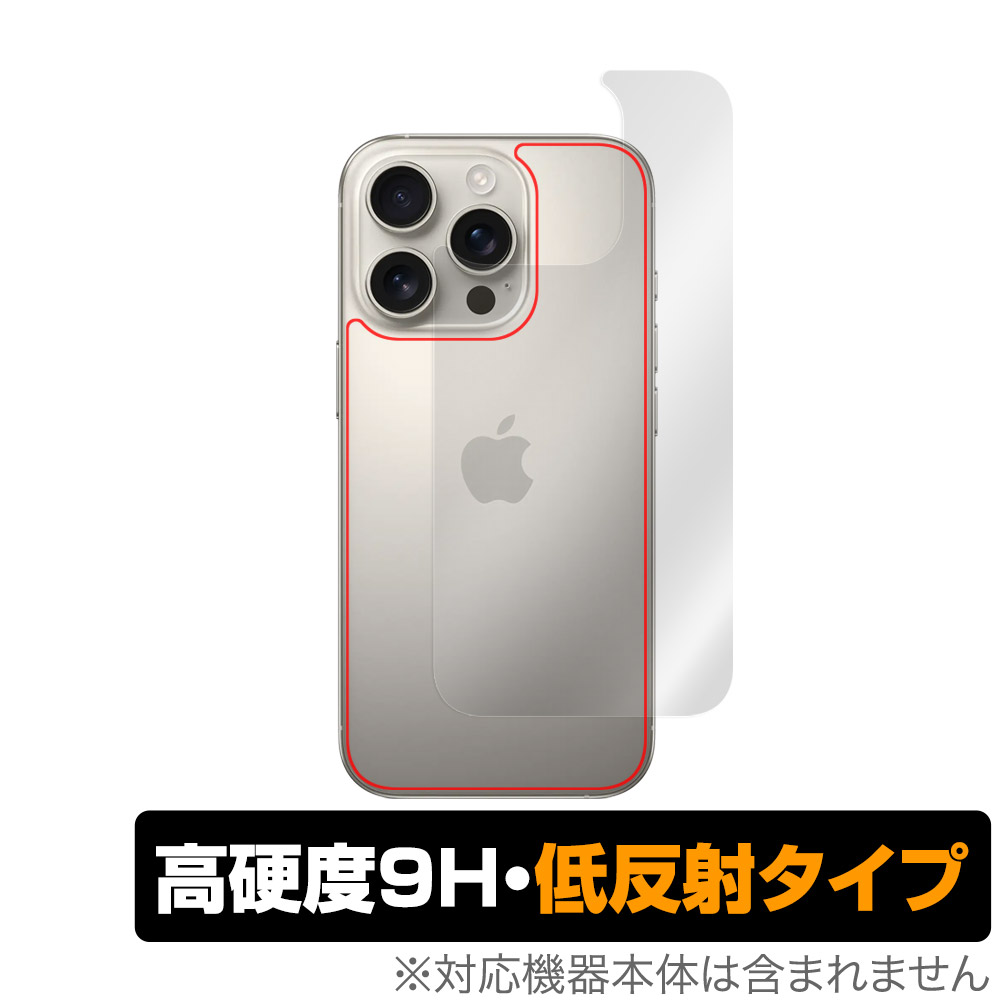 iPhone 16 Pro 用 保護フィルム | 本体保護フィルム, 高硬度9H低反射