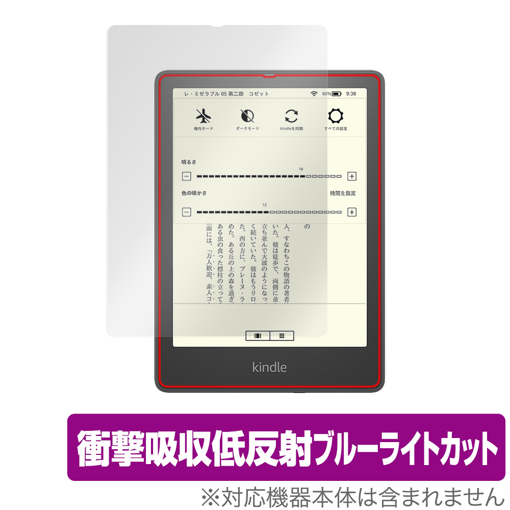 Kindle Paperwhite シグニチャー エディション (第11世代 / 2021年発売