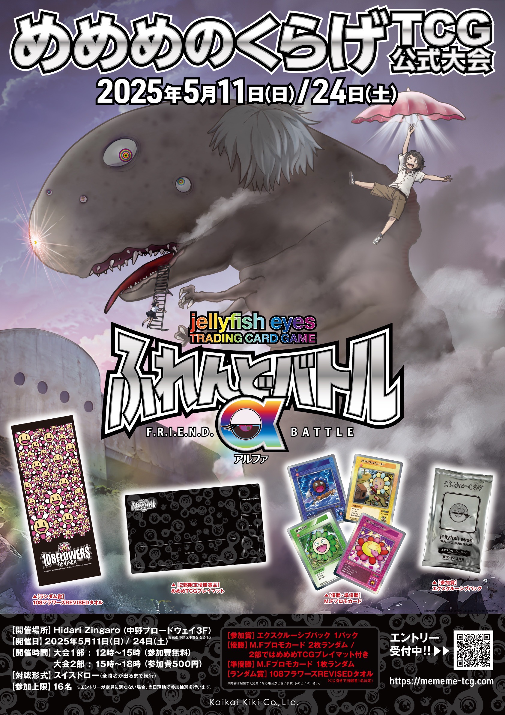 お*）様 めめめのくらげTCG 大会プロモ 4種 25枚セット お*）様 めめめ