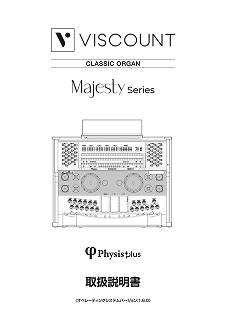 ヤマハミュージックジャパン 取り扱いブランド | バイカウントの取扱