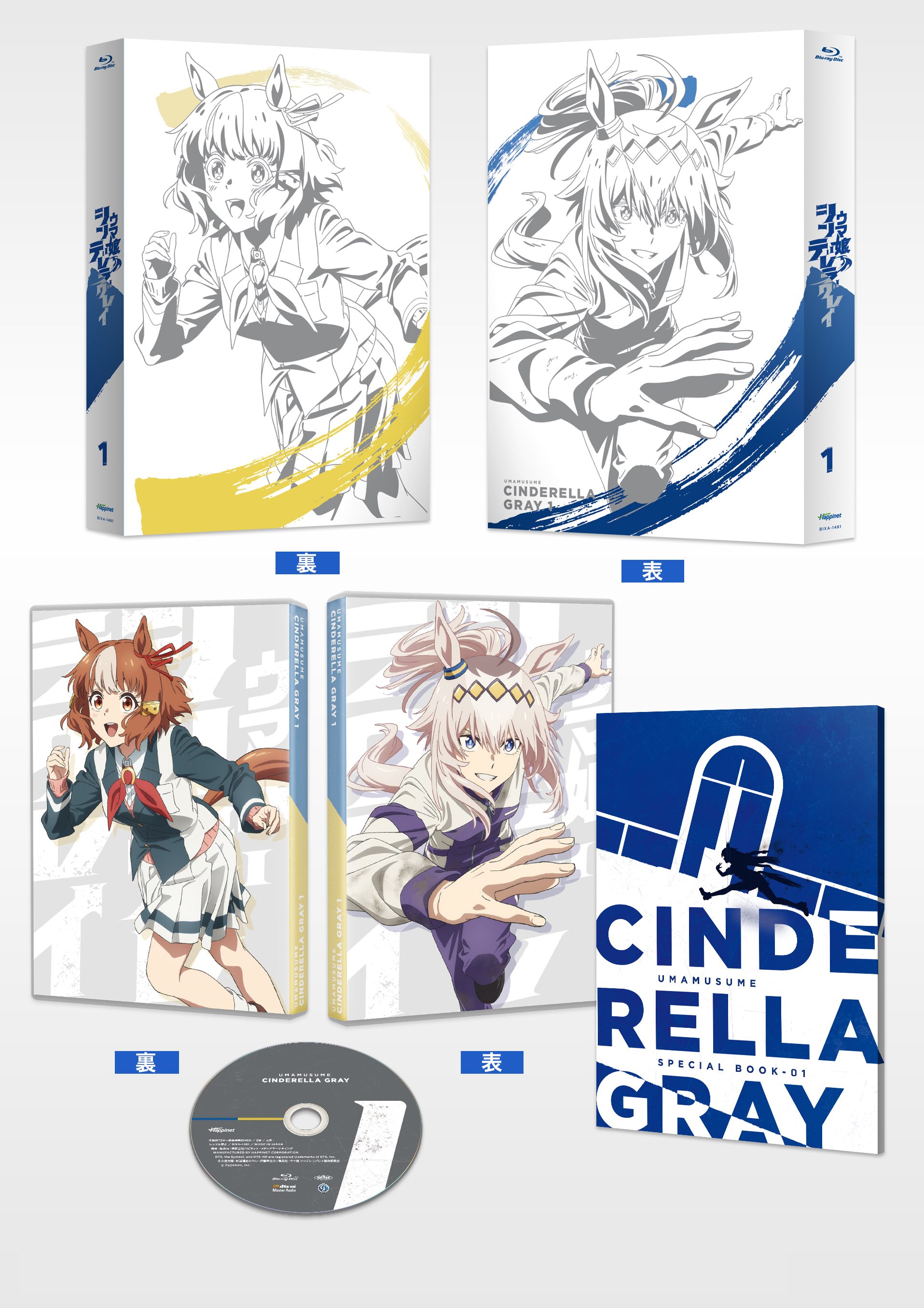 Blu-ray | アニメ『ウマ娘 シンデレラグレイ』公式サイト