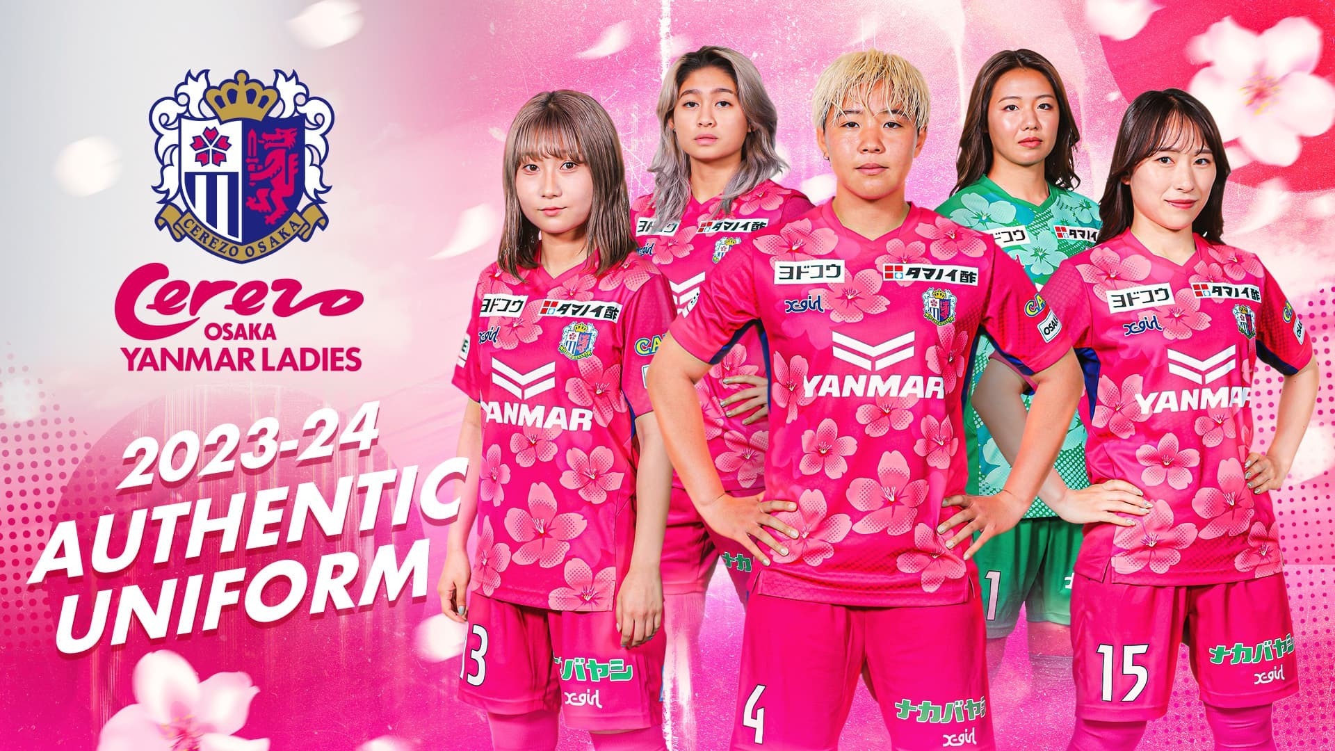 2023-24シーズン セレッソ大阪ヤンマーレディース ユニフォーム二次