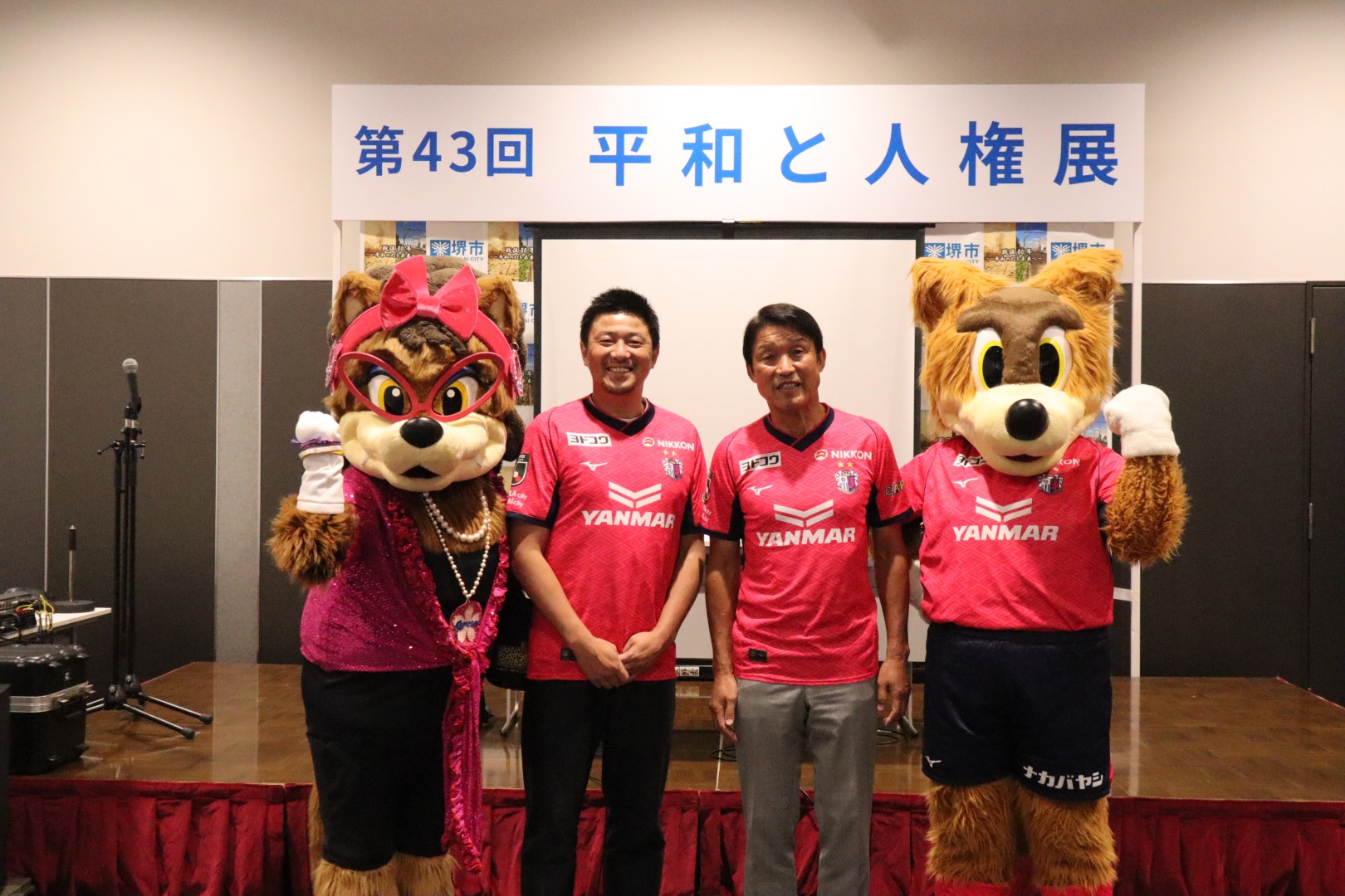 8/3（日）堺市主催「第43回 平和と人権展」に参加しました | セレッソ