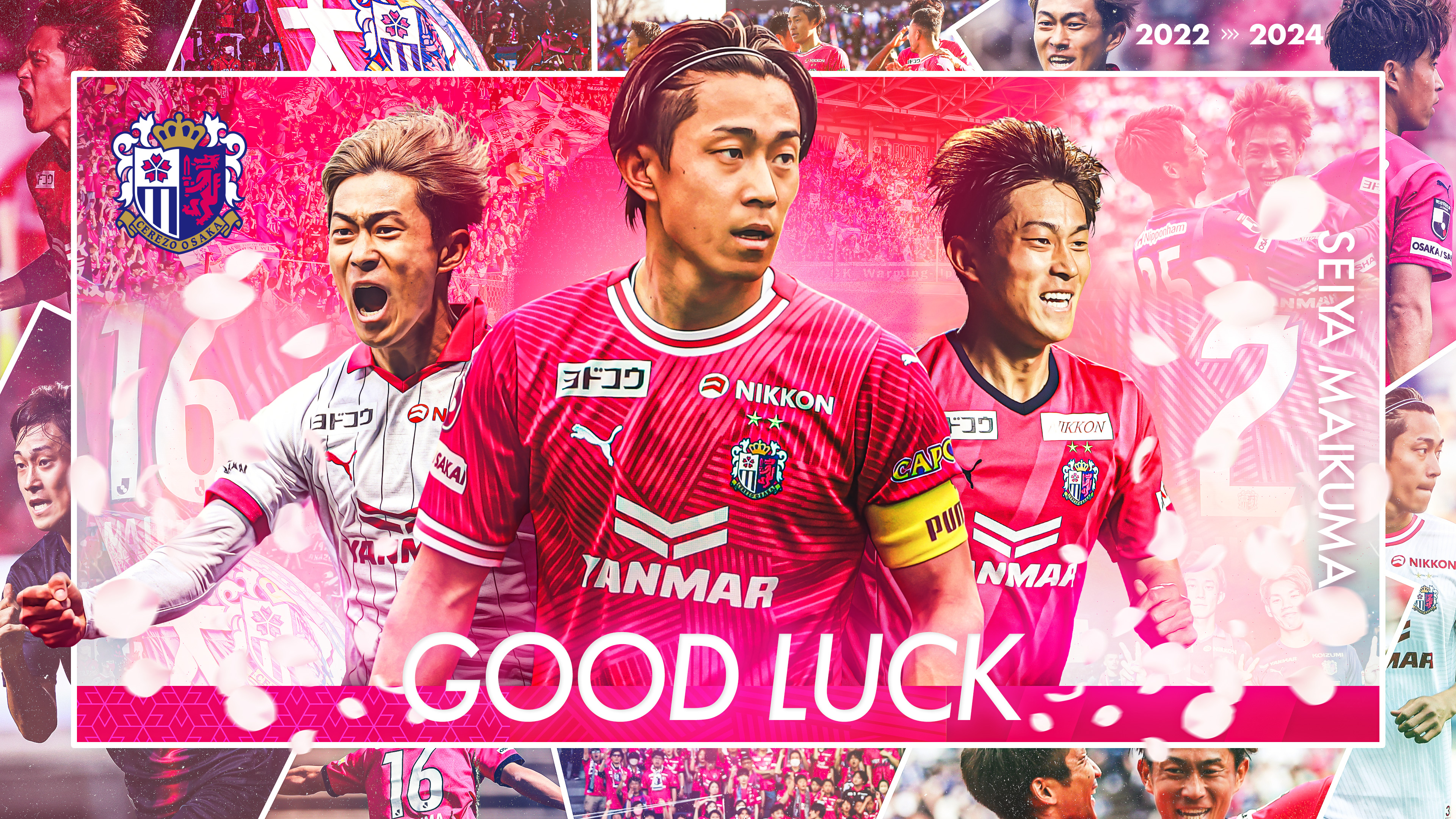 毎熊 晟矢選手 AZアルクマール（オランダ）へ完全移籍について