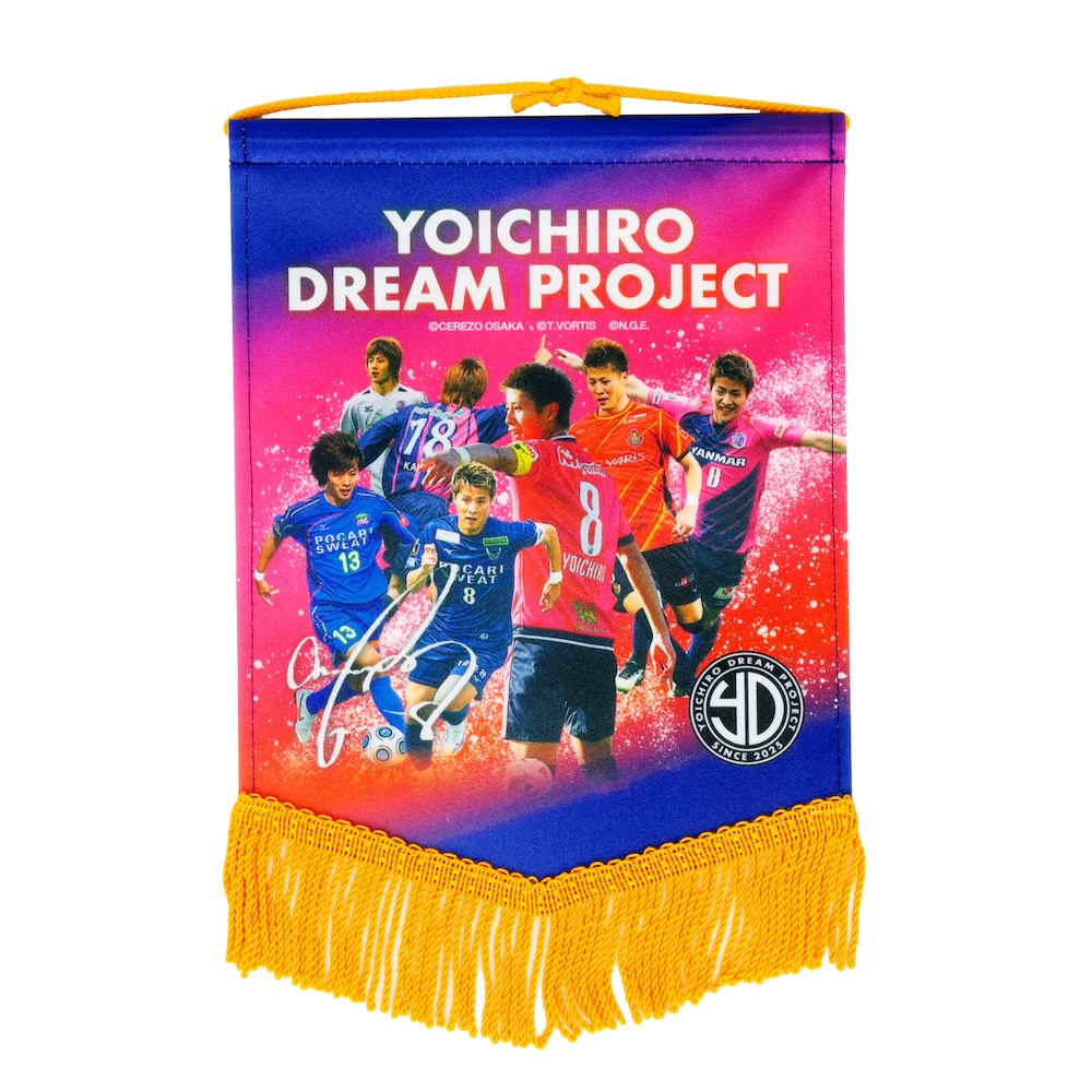 柿谷曜一朗さんの引退記念グッズ第3弾！メモリアルなグッズが多数登場