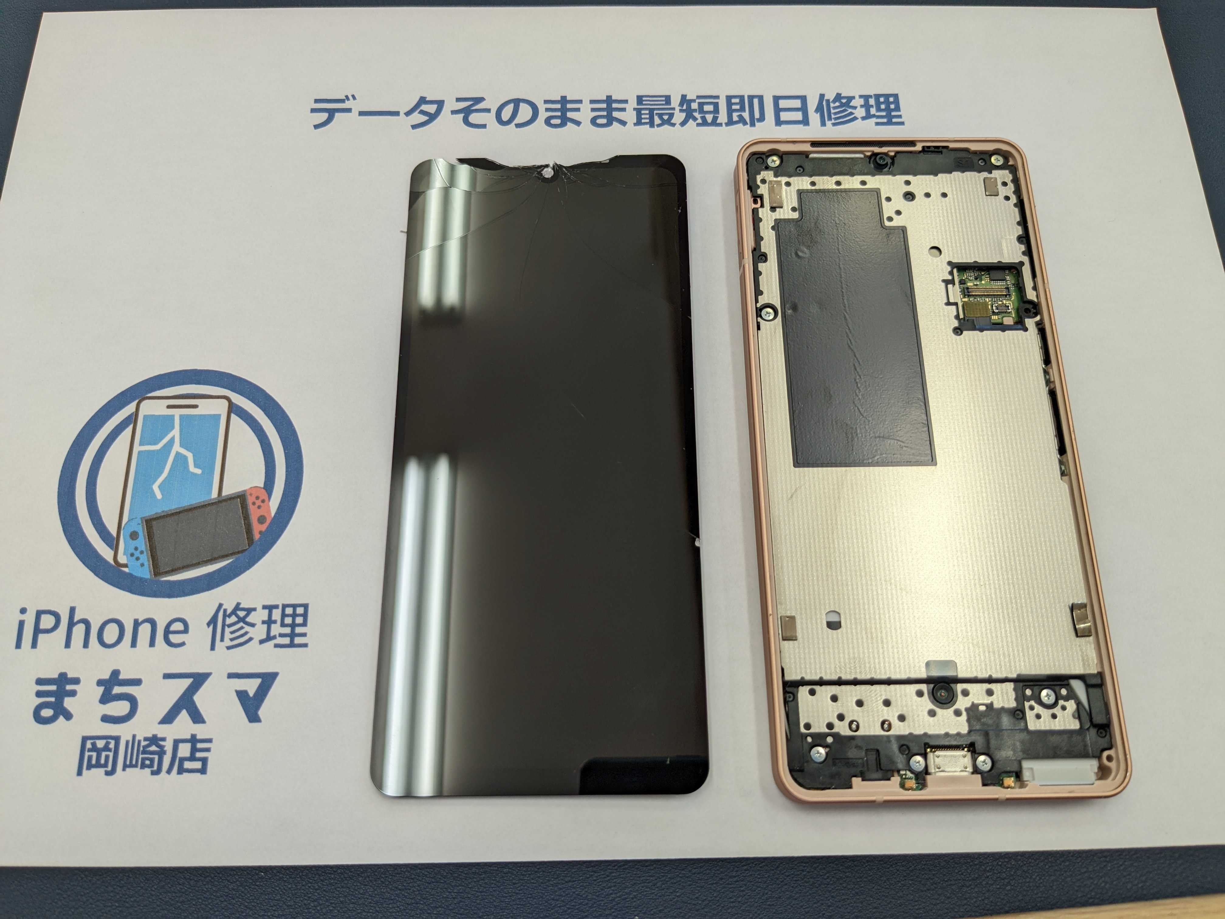 AQUOS sense6 画面割れ まちスマ岡崎店