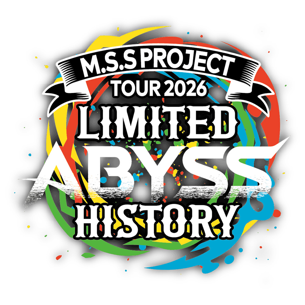 M.S.S Project Tour2026 Limited Abyss History』グッズに関しての