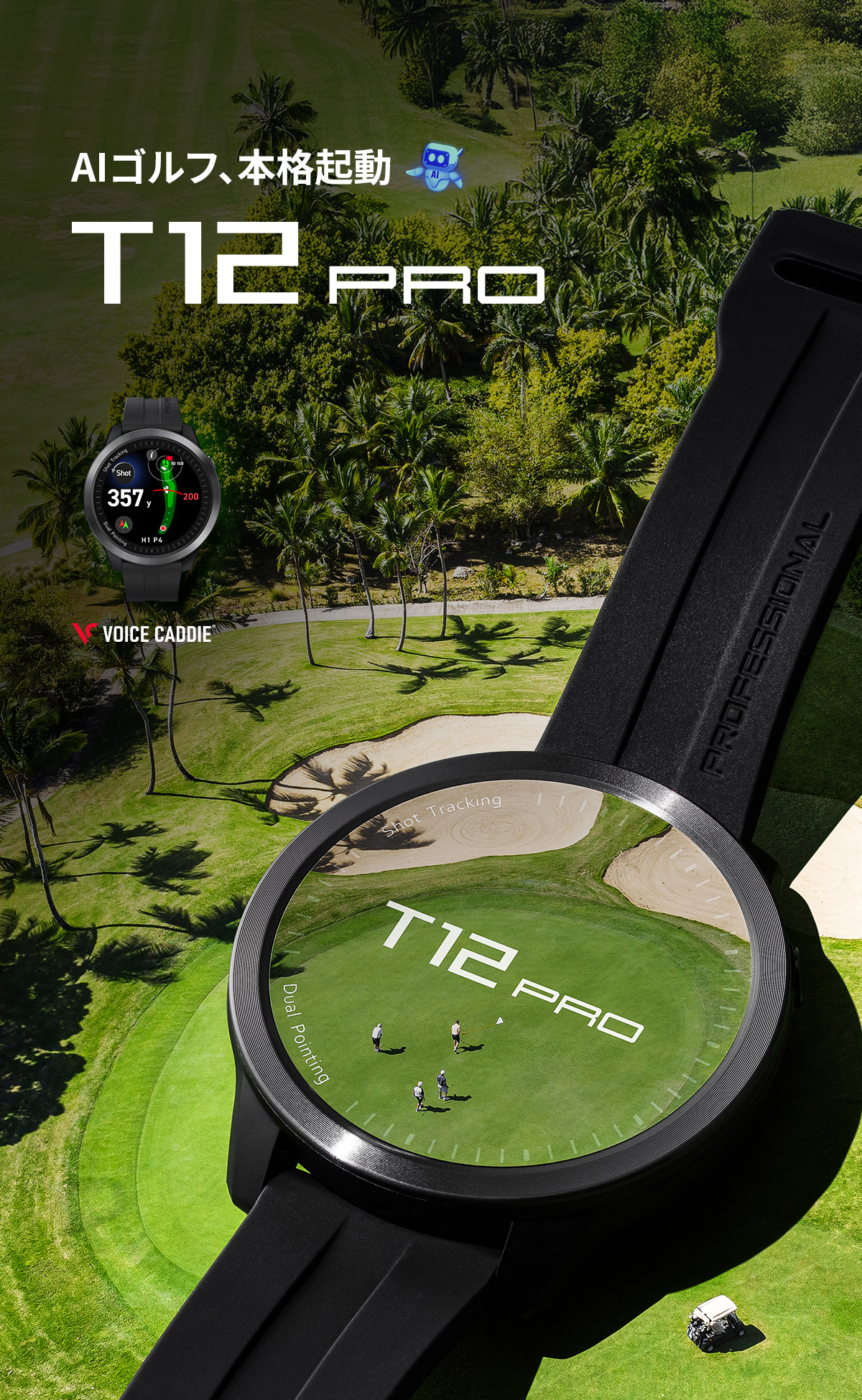 ボイスキャディ　VOICE CADDIE T12 PRO ボイスキャディ（voice caddie）（メンズ）ゴルフ 距離計 T12 PRO