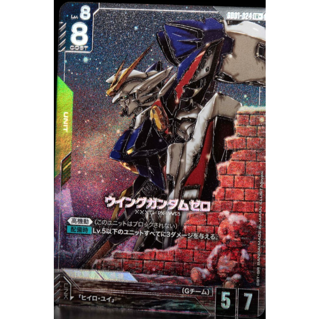 ガンダムカードゲーム 優勝 ヒイロ ウイングガンダムゼロ PSA10