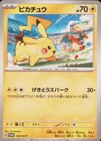 Pikachu 2023 Japanese SV-P Promo #120/SV-P Gym Event Campaign
