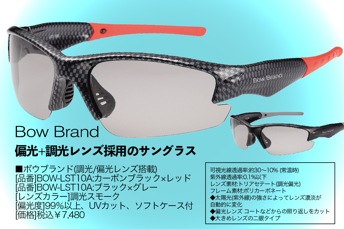 もはやテニスの必須ギア!! 偏光？調光!? これがテニス用おすすめ