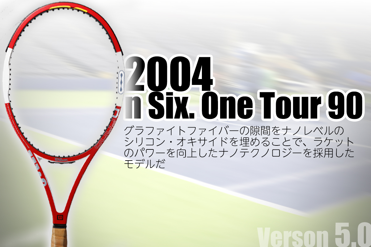 バージョン13.0はどうなる!? 『プロスタッフ伝説』＜歴史を刻んできた