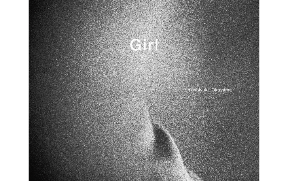 写真新世紀」優秀賞受賞、奥山由之の代表作『Girl』が復刊 | NEWS