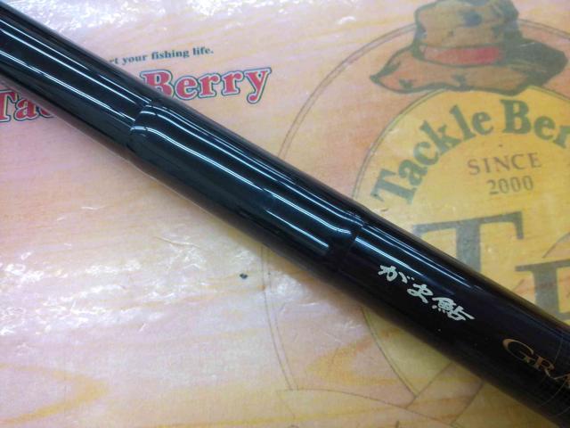 がま鮎グランドエクセルシオ 引抜早瀬90｜＠ベリーネット 日本最大新品