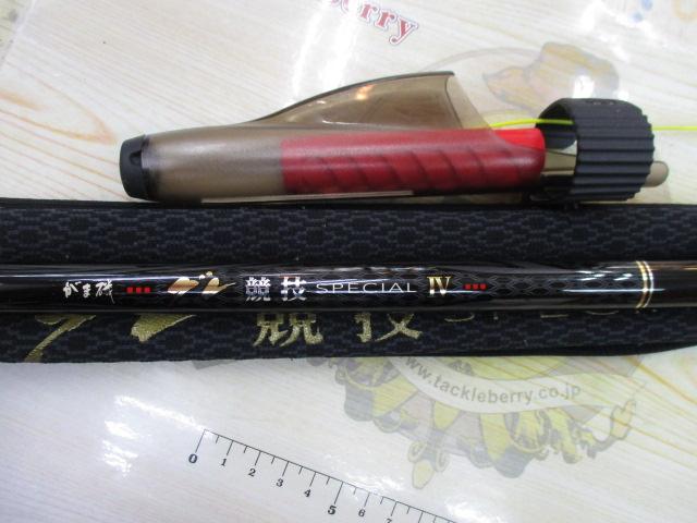 がま磯グレ競技スペシャルⅣ 0.75-53｜＠ベリーネット 日本最大新品