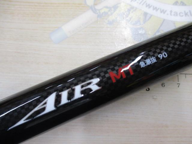 銀影エア MT急瀬抜90・K｜＠ベリーネット 日本最大新品中古釣具WEBショップ