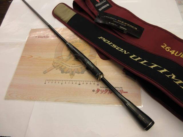 20ポイズンアルティマ 264UL/M｜＠ベリーネット 日本最大新品中古釣具