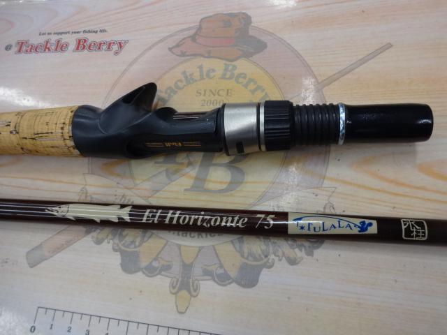 エルホリゾンテ 75｜＠ベリーネット 日本最大新品中古釣具WEBショップ