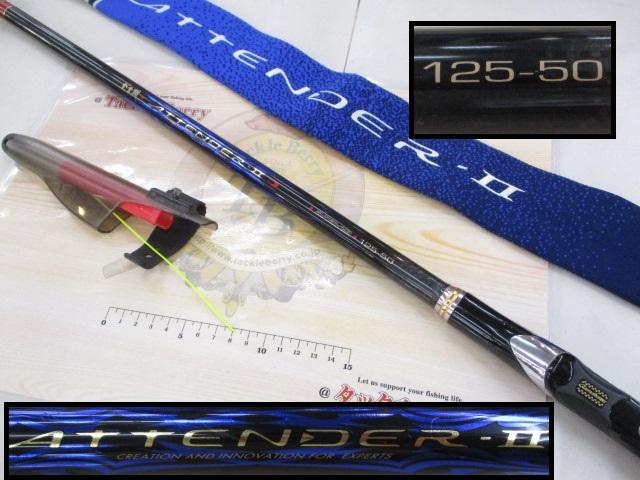 がま磯アテンダーⅡ 1.25-50｜＠ベリーネット 日本最大新品中古釣具WEB