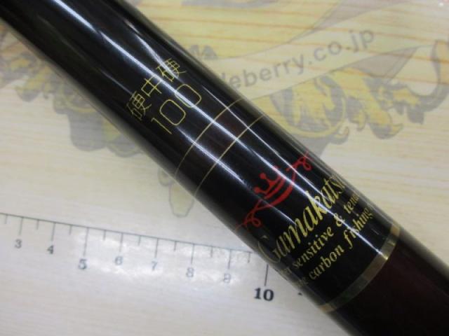 がま鮎エクセルシオ 硬中硬100｜＠ベリーネット 日本最大新品中古釣具