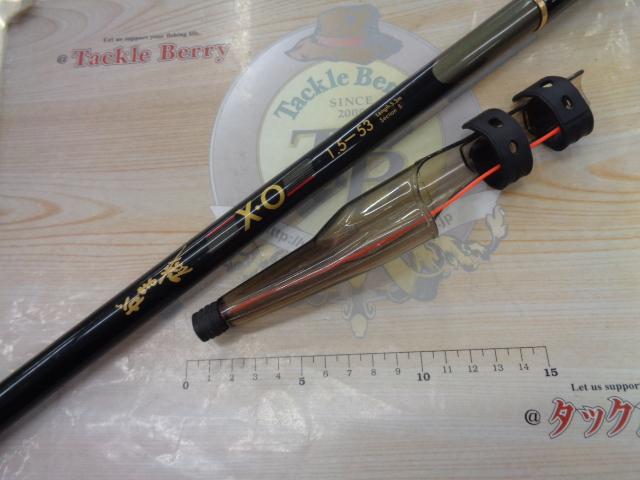 がま磯X・O 1-53｜＠ベリーネット 日本最大新品中古釣具WEBショップ