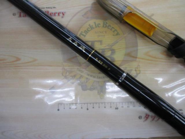 大島磯 5-53遠投F｜＠ベリーネット 日本最大新品中古釣具WEBショップ