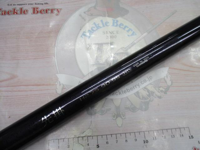 先掛 H2.75 90-95HD｜＠ベリーネット 日本最大新品中古釣具WEBショップ