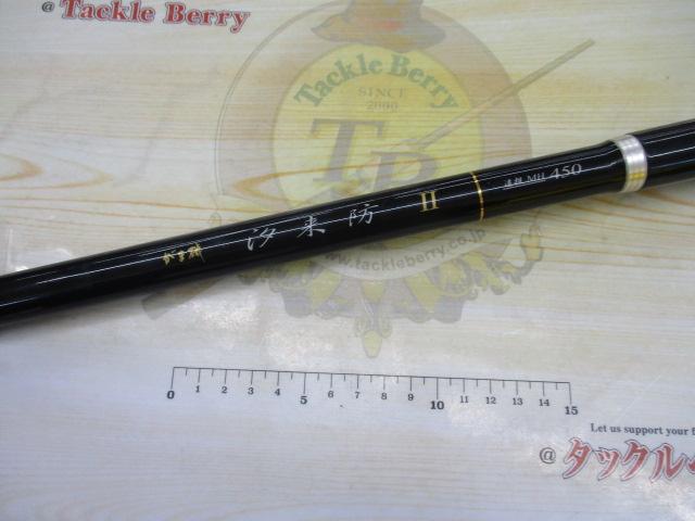 がま磯汐来防Ⅱ 遠投MH450｜＠ベリーネット 日本最大新品中古釣具WEB