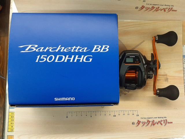21バルケッタBB 150DH-HG｜＠ベリーネット 日本最大新品中古釣具WEB