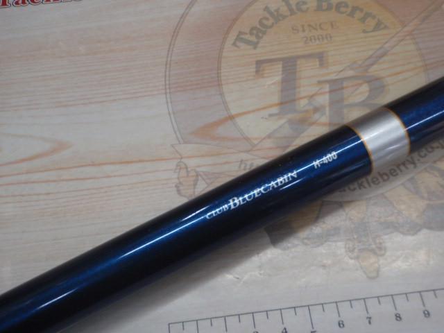 クラブブルーキャビン H-400｜＠ベリーネット 日本最大新品中古釣具WEB