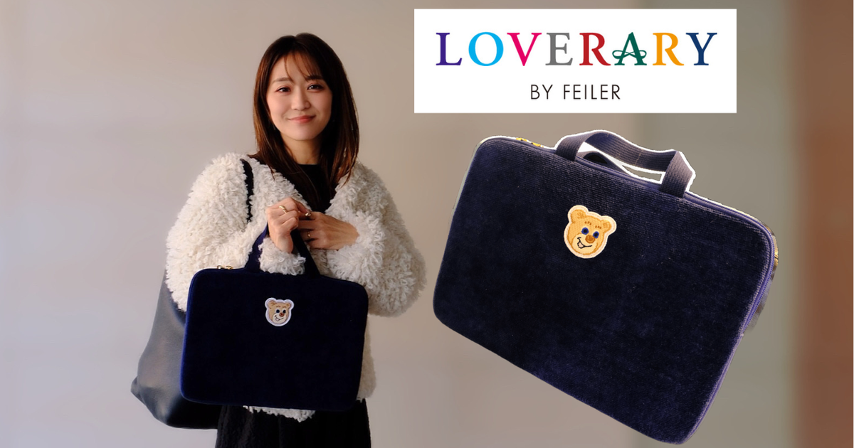 リモートワークが楽しくなる♥フェイラーのPCケース｜＠BAILA（バイラ）