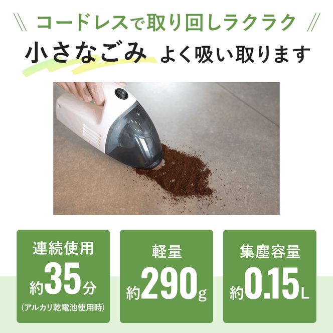 クリーナー YAMAZEN 山善 電池式クリーナー ZHJ-340(W) 掃除機 乾電池