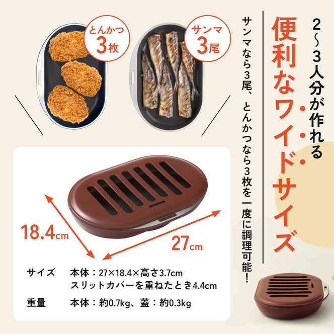 ノンフライ調理器 フライパン [ スペースパンワイド 2個セット