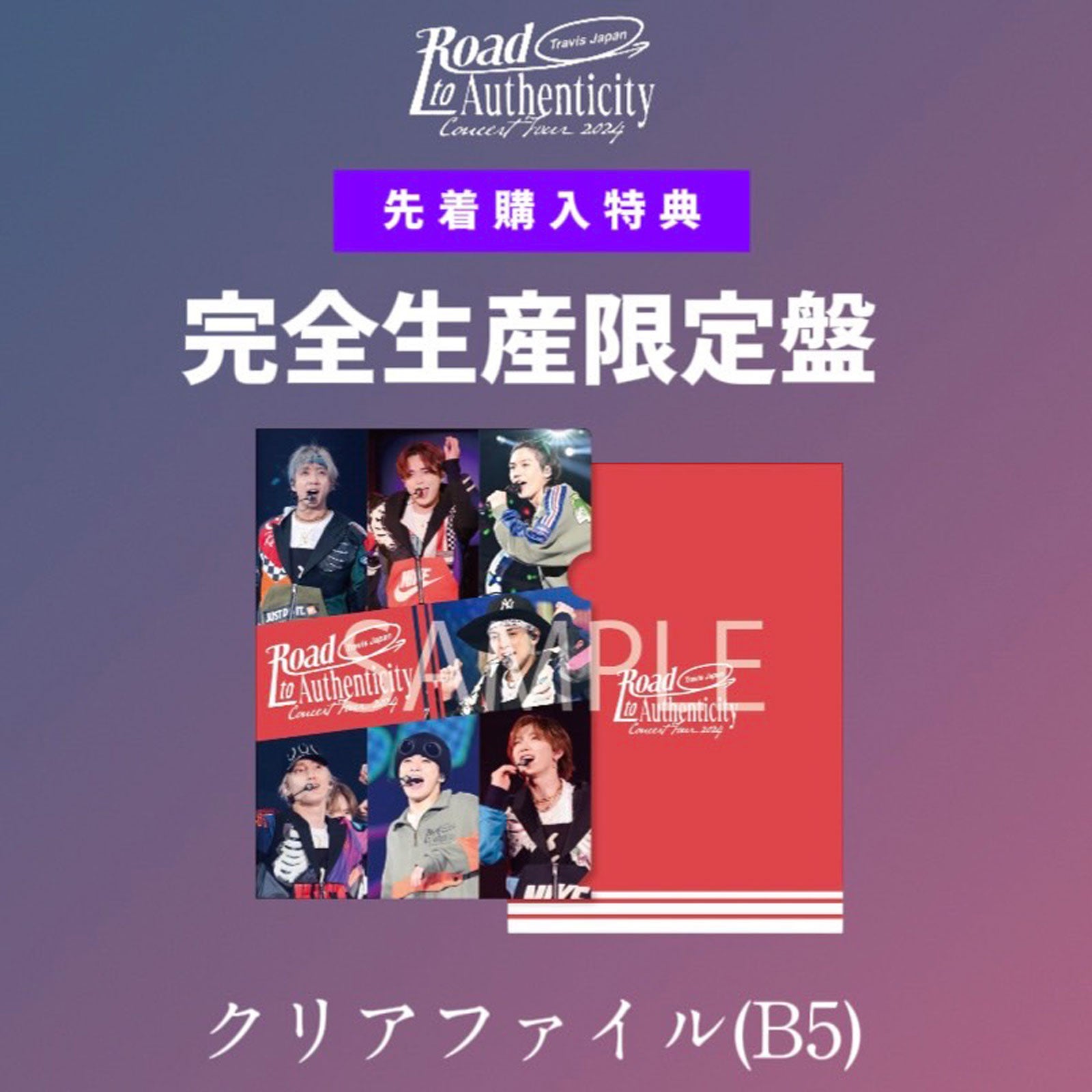 Travis Japan、全国ツアーBlu-ray＆DVD先着特典ビジュアル公開【Travis