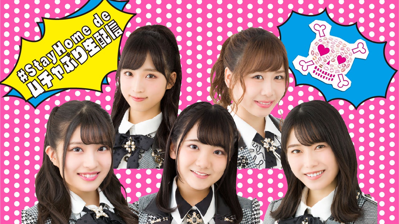 AKB48 ネ申テレビ」＆「STU48 イ申テレビ」放送枠変更 未公開シーン