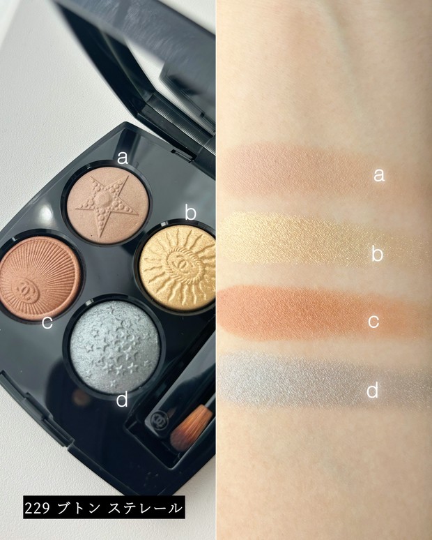 シャネルの限定アイパレットをスウォッチ！ “ボタン”デザインの特別品