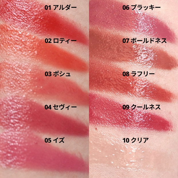 BRAYE（ブレイ）のリップスリークはどこに売ってる？ 日本での取扱店や